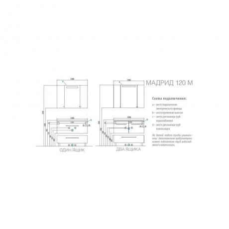 Тумба с раковиной Aquaton Мадрид 120 M